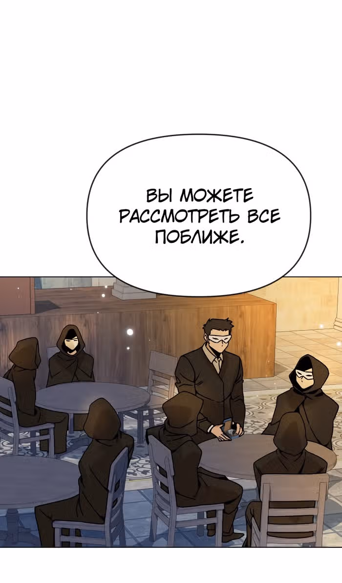 Жизнь в новом мире после отставки — Том 1 · Глава 129, страница 84
