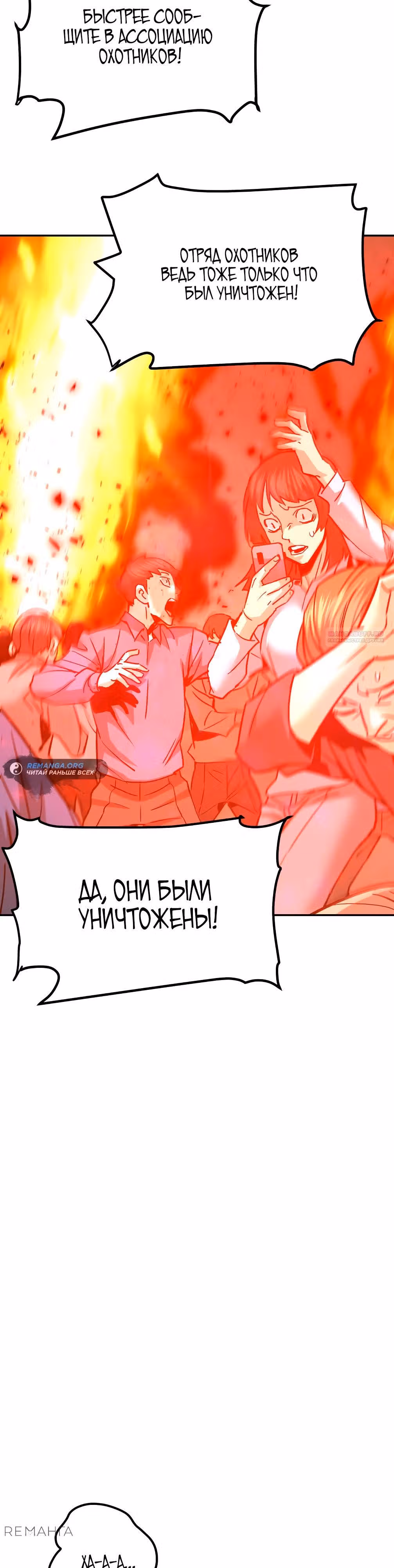Вернувшийся из ада - Хан Дэсон — Том 1 · Глава 137, страница 18