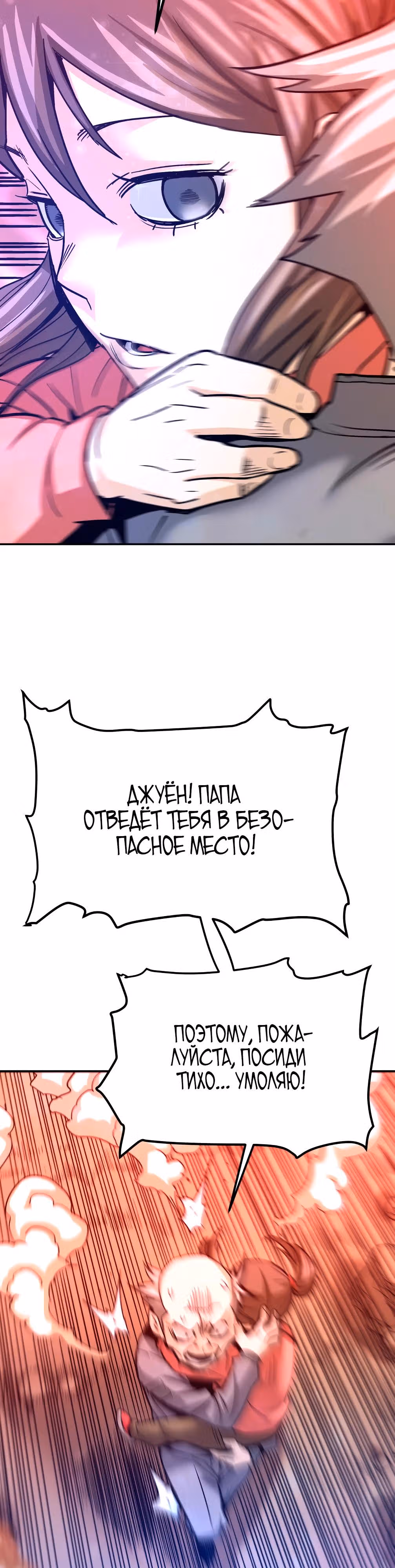 Вернувшийся из ада - Хан Дэсон — Том 1 · Глава 137, страница 21