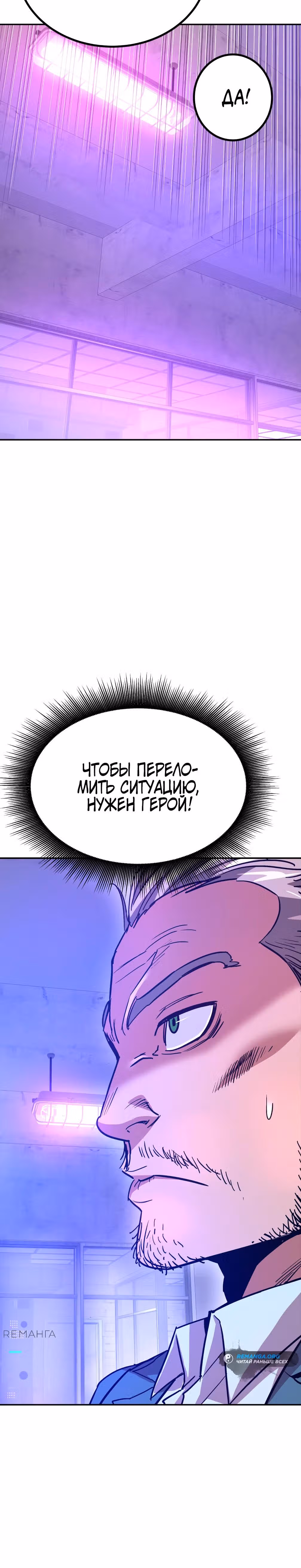 Вернувшийся из ада - Хан Дэсон — Том 1 · Глава 137, страница 57