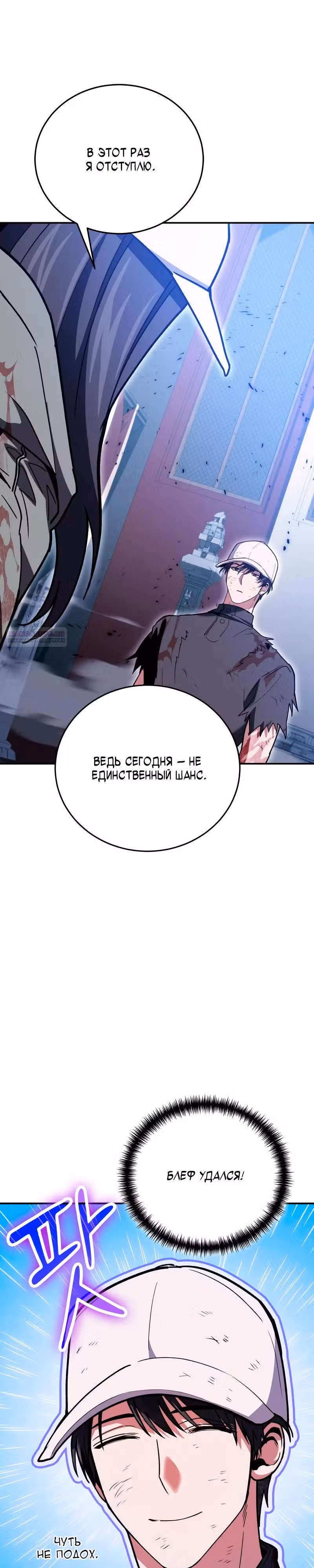 Выживание бракованного целителя — Том 1 · Глава 153, страница 14