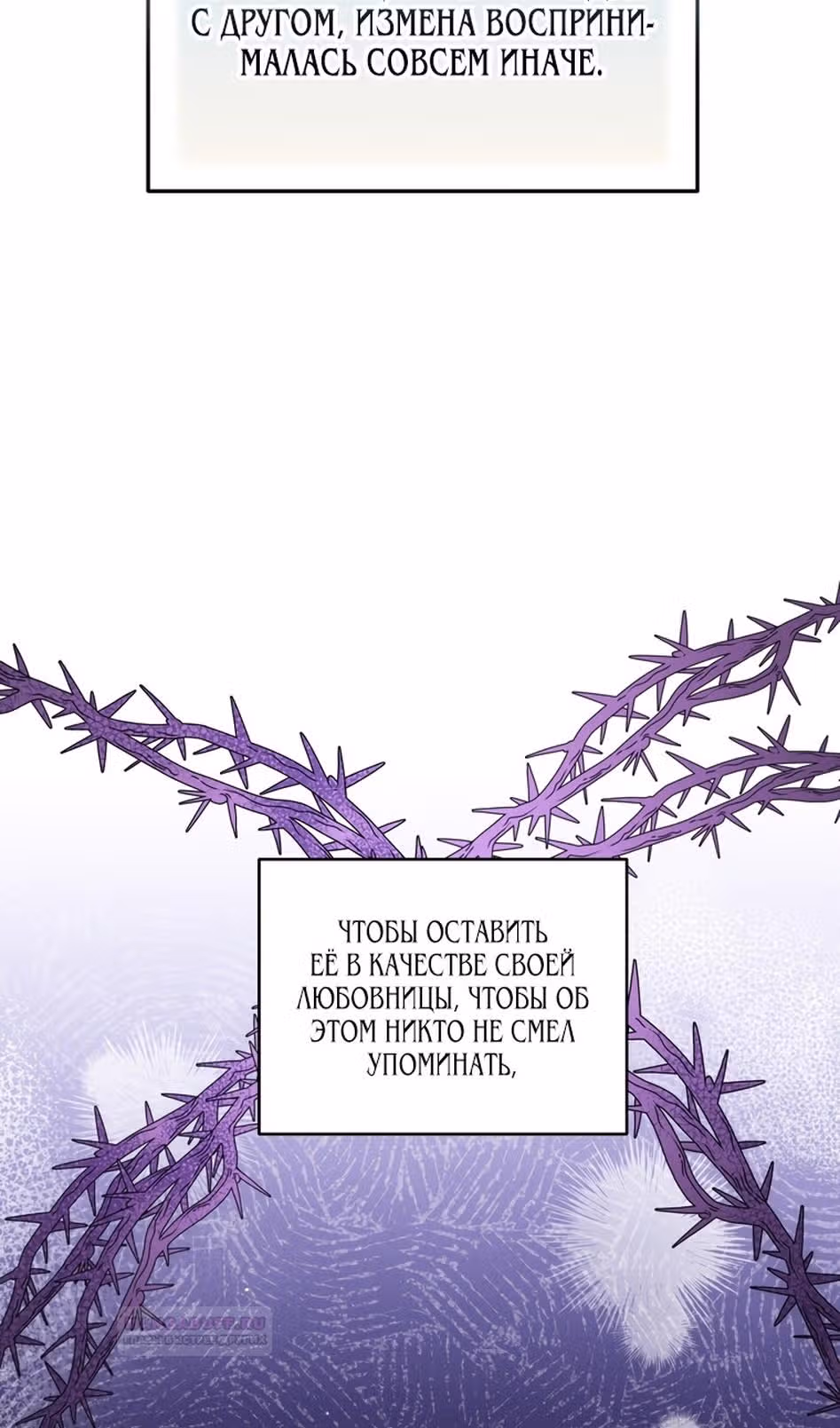 Ненависть, что никогда не погаснет — Том 1 · Глава 62, страница 44