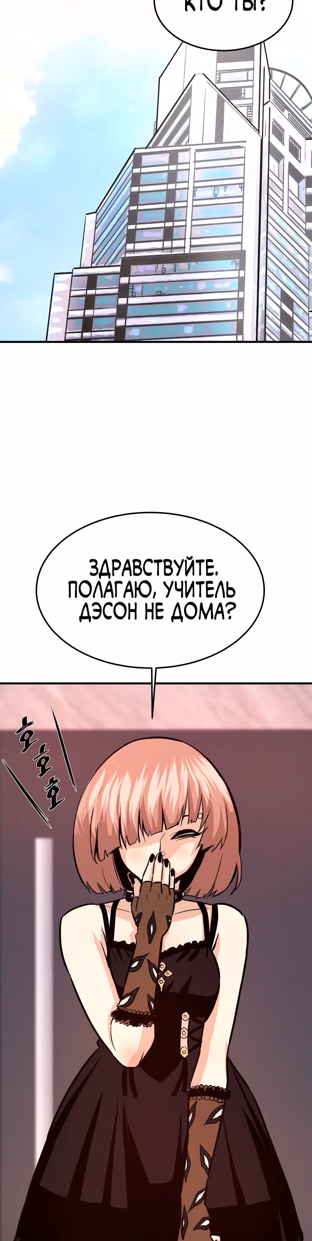 Вернувшийся из ада - Хан Дэсон — Том 1 · Глава 77, страница 14