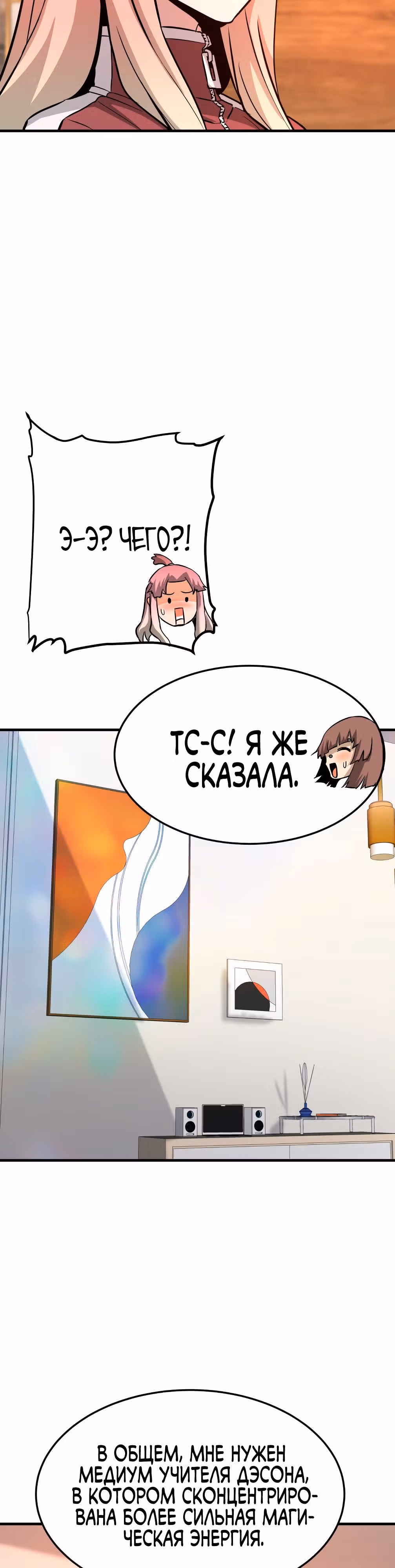 Вернувшийся из ада - Хан Дэсон — Том 1 · Глава 77, страница 21