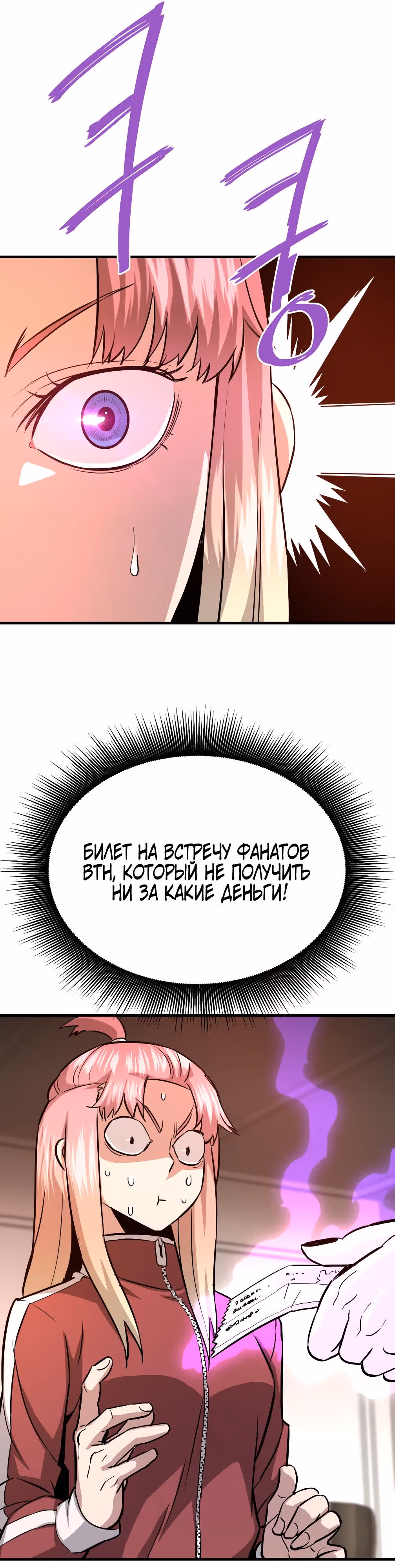 Вернувшийся из ада - Хан Дэсон — Том 1 · Глава 77, страница 24