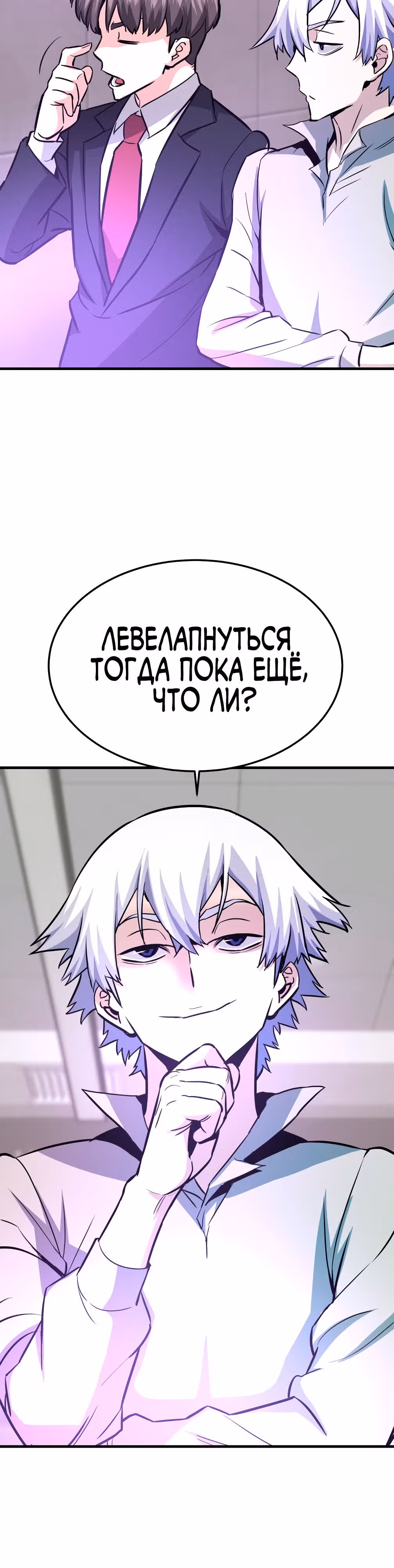 Вернувшийся из ада - Хан Дэсон — Том 1 · Глава 77, страница 36