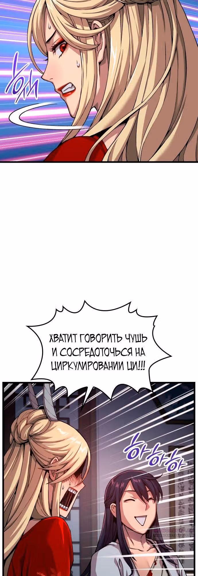 Наномашины: Бог Хаоса — Том 1 · Глава 24, страница 14