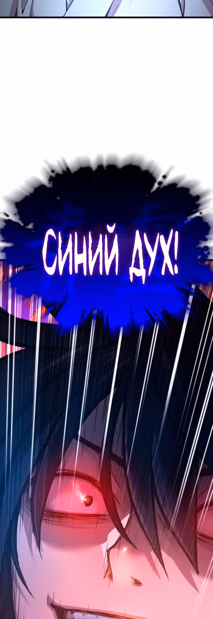Наномашины: Бог Хаоса — Том 1 · Глава 24, страница 69