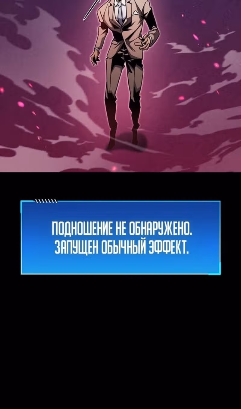 Игрок скрывает своё прошлое — Том 2 · Глава 59, страница 104