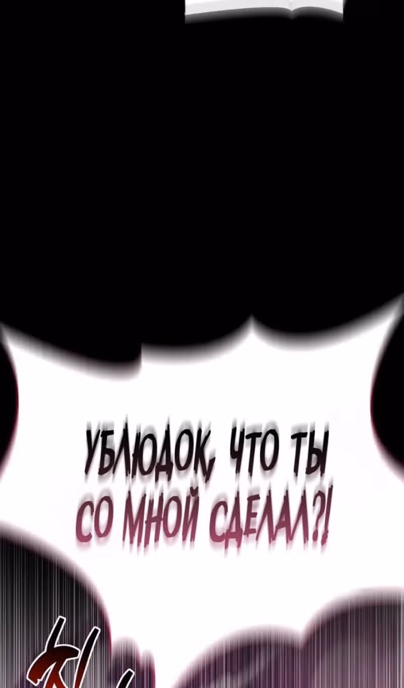 Игрок скрывает своё прошлое — Том 2 · Глава 59, страница 108