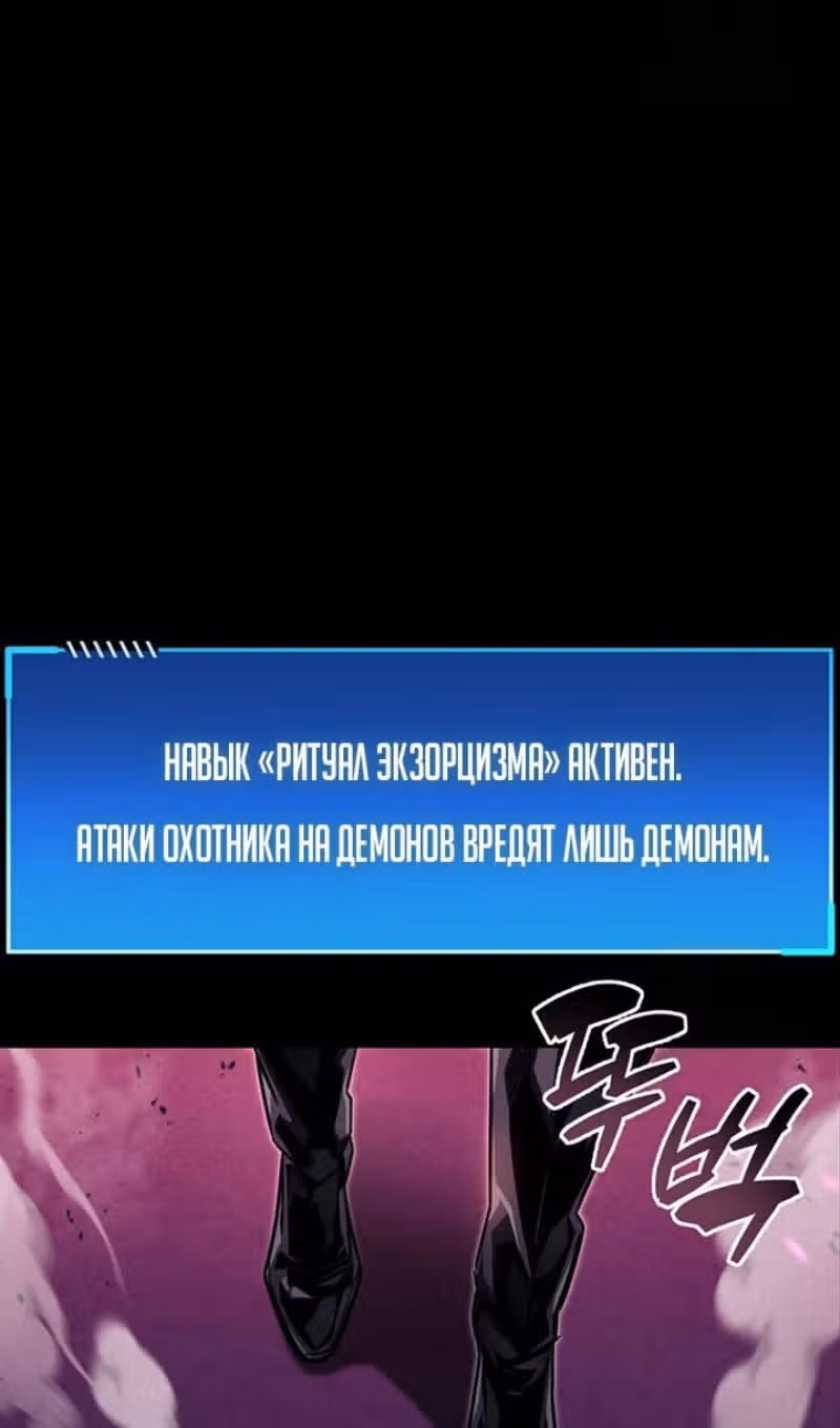 Игрок скрывает своё прошлое — Том 2 · Глава 59, страница 110