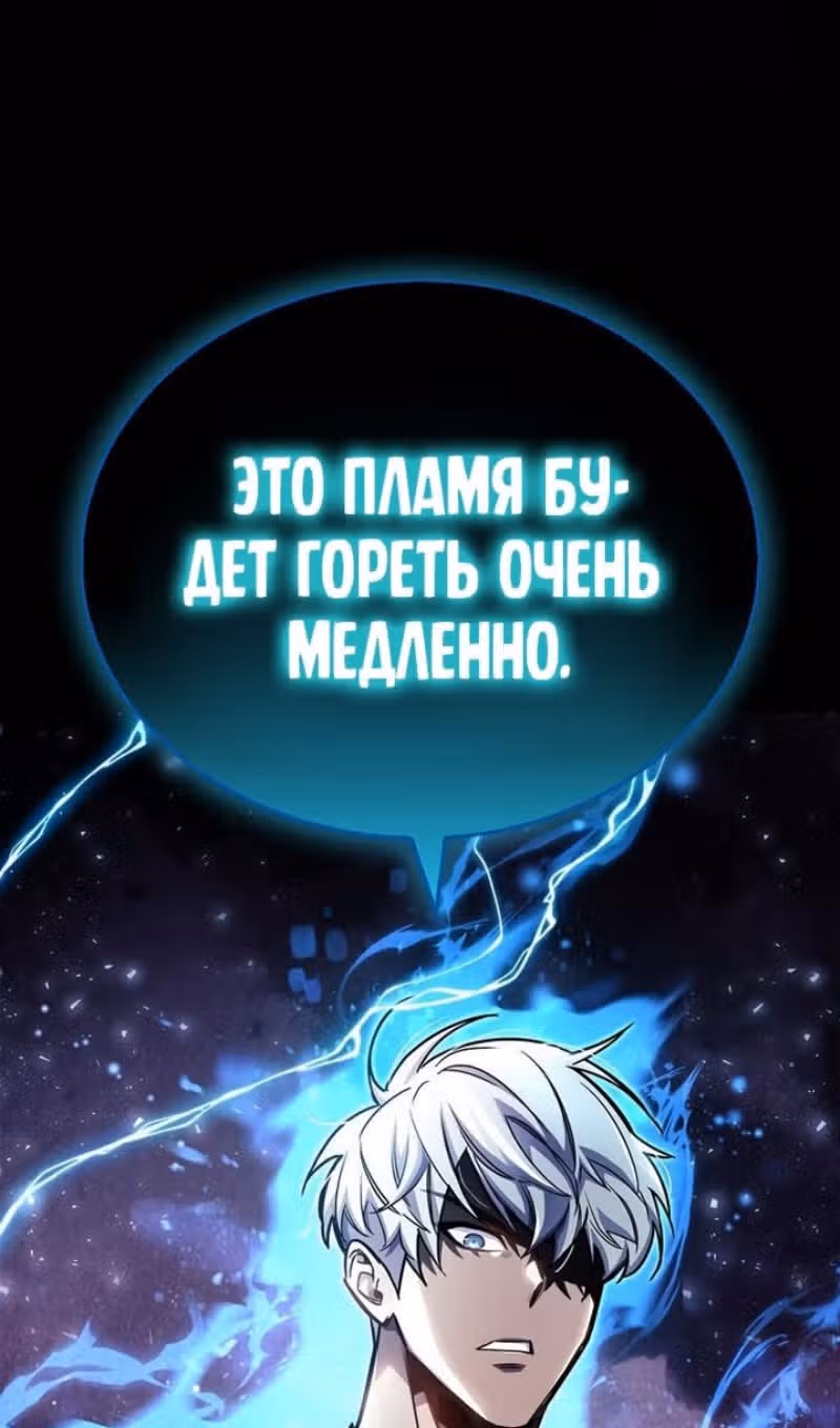 Игрок скрывает своё прошлое — Том 2 · Глава 59, страница 112