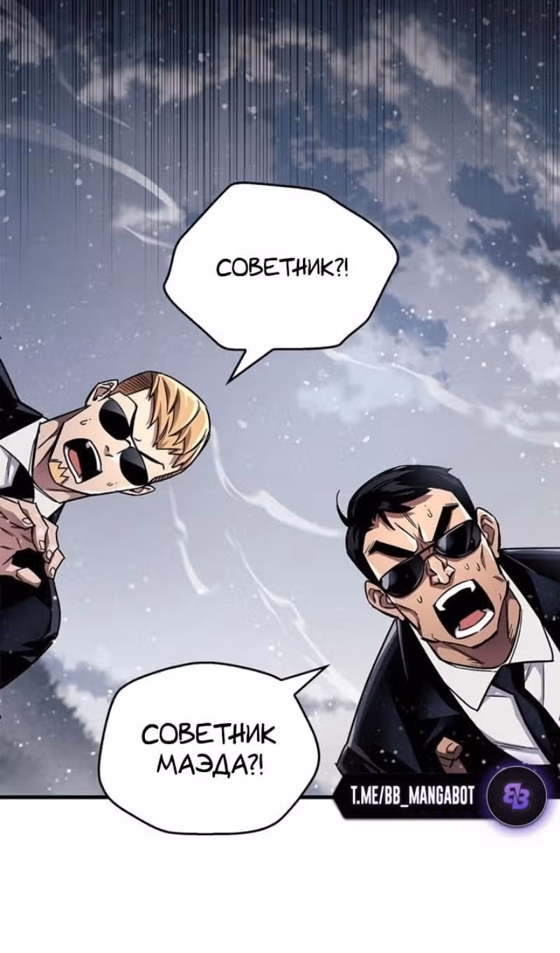 Игрок скрывает своё прошлое — Том 2 · Глава 59, страница 117