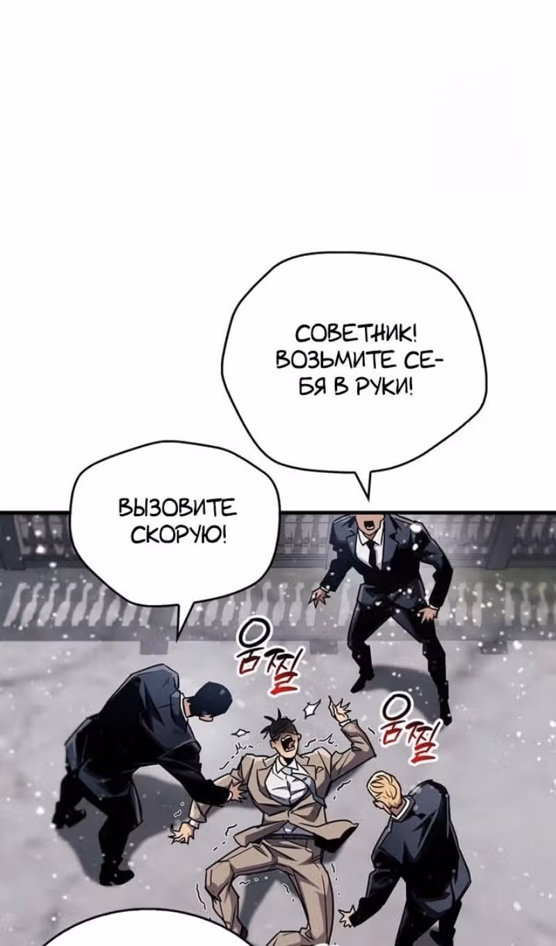 Игрок скрывает своё прошлое — Том 2 · Глава 59, страница 118