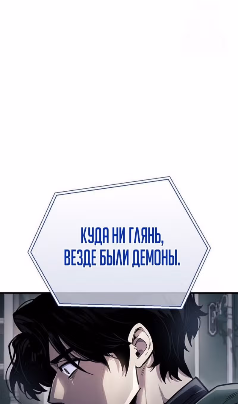 Игрок скрывает своё прошлое — Том 2 · Глава 59, страница 35