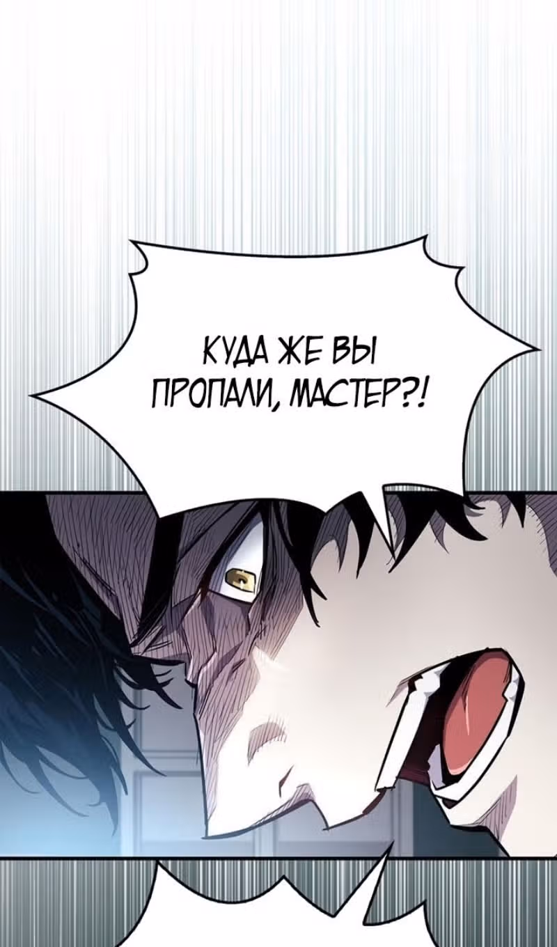 Игрок скрывает своё прошлое — Том 2 · Глава 59, страница 58
