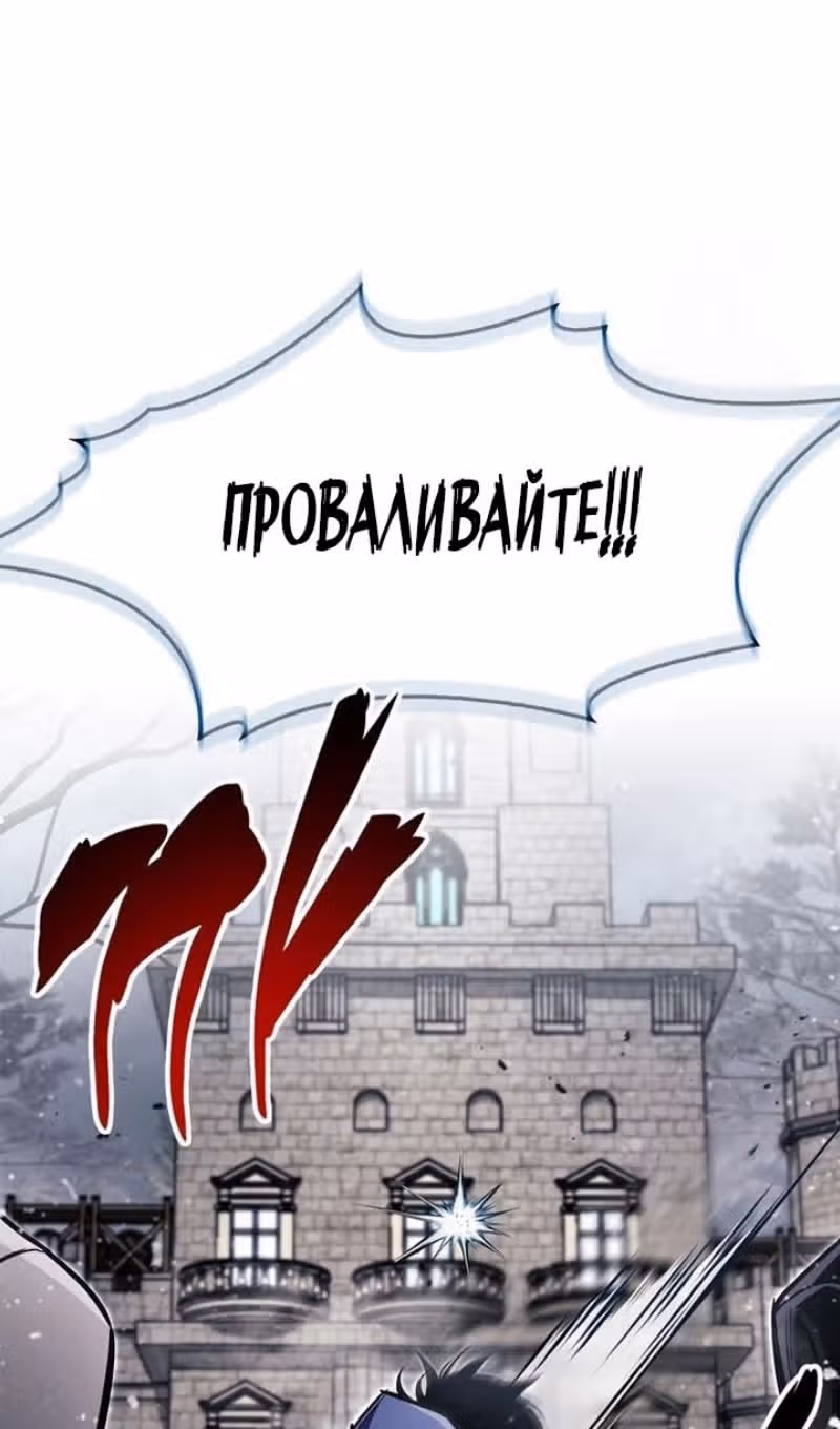 Игрок скрывает своё прошлое — Том 2 · Глава 59, страница 74