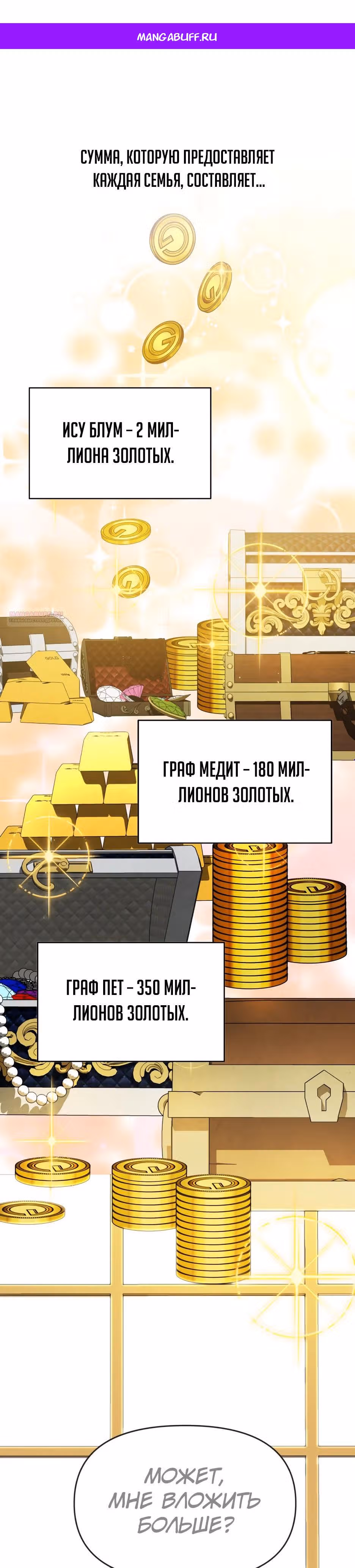 Жизнь в новом мире после отставки — Том 1 · Глава 128, страница 1