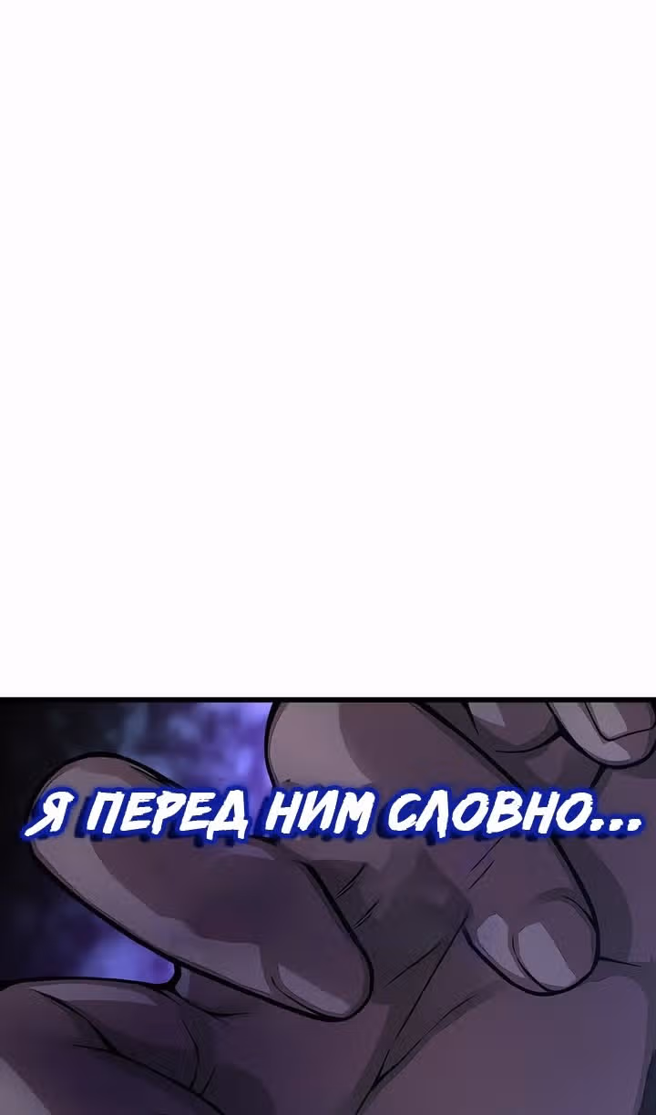 Наномашины: Бог Хаоса — Том 1 · Глава 78, страница 103