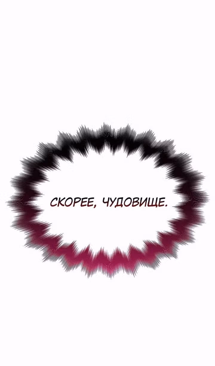 Наномашины: Бог Хаоса — Том 1 · Глава 78, страница 109