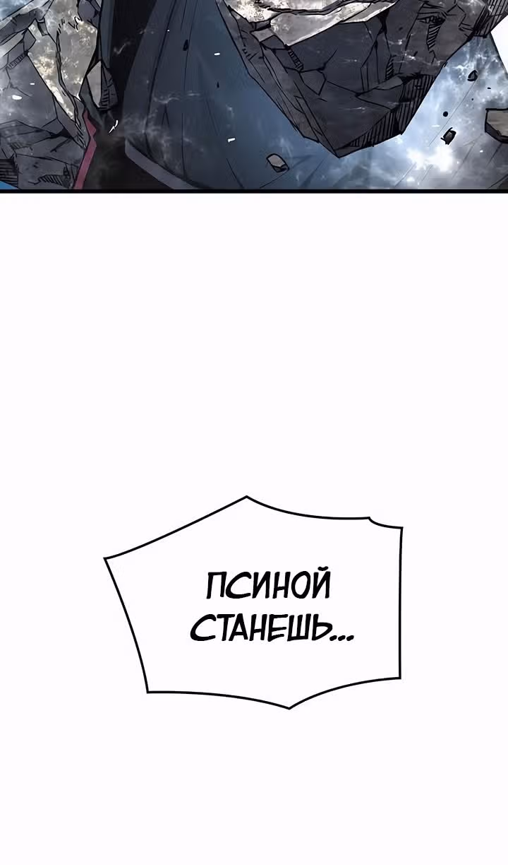 Наномашины: Бог Хаоса — Том 1 · Глава 78, страница 118
