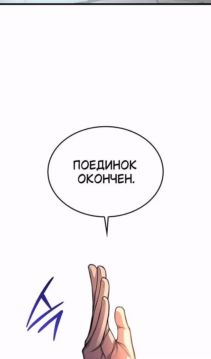 Наномашины: Бог Хаоса — Том 1 · Глава 78, страница 140