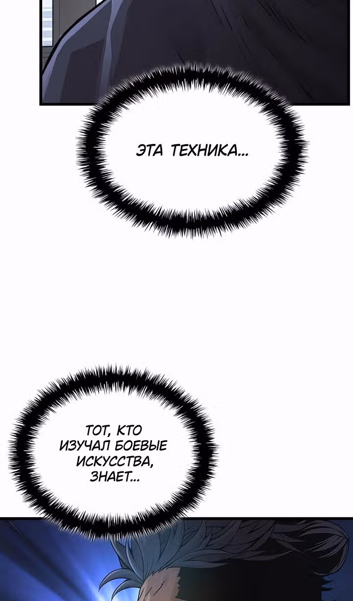 Наномашины: Бог Хаоса — Том 1 · Глава 78, страница 40