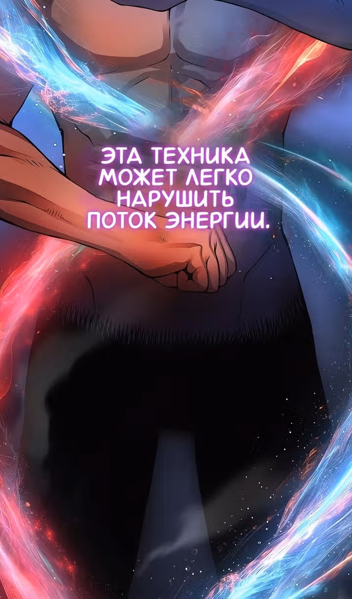 Наномашины: Бог Хаоса — Том 1 · Глава 78, страница 43