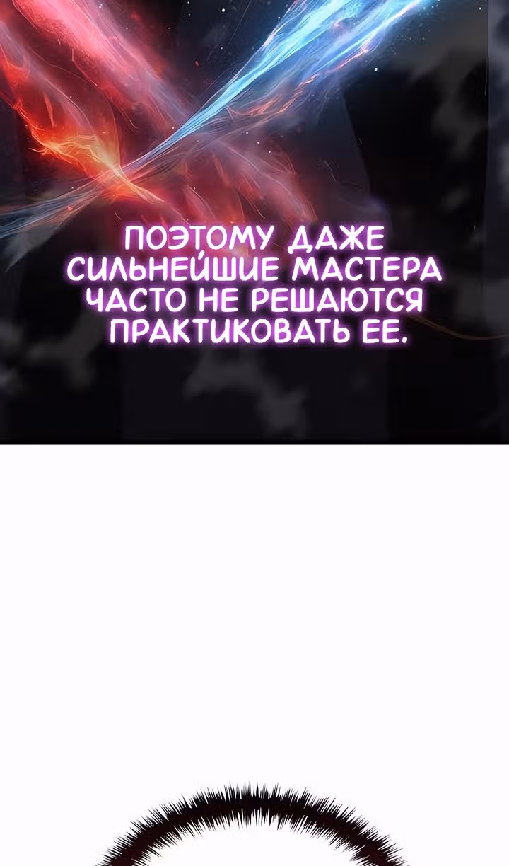 Наномашины: Бог Хаоса — Том 1 · Глава 78, страница 44