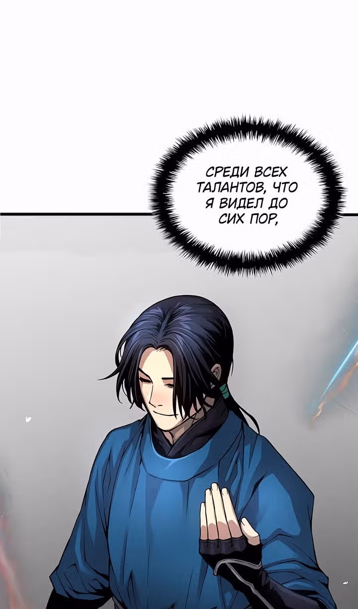 Наномашины: Бог Хаоса — Том 1 · Глава 78, страница 51