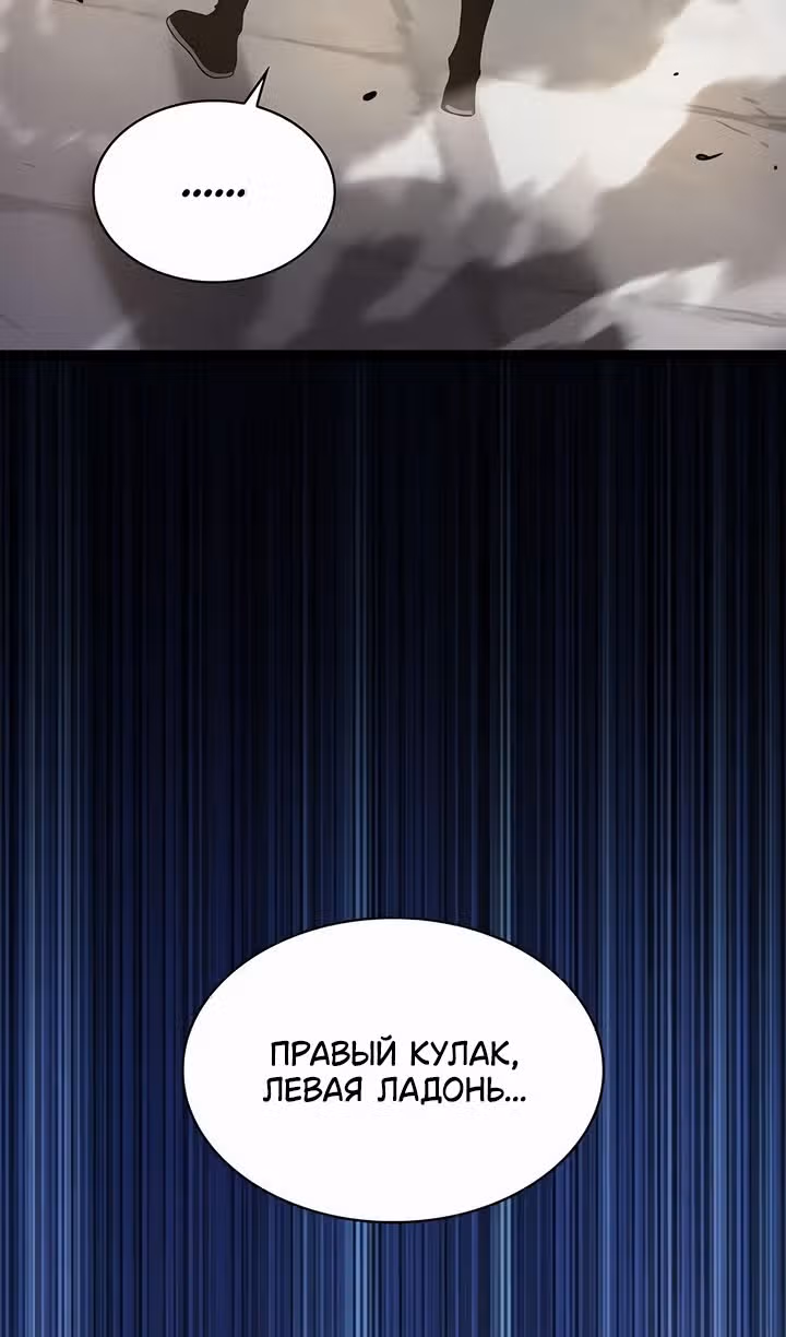 Наномашины: Бог Хаоса — Том 1 · Глава 78, страница 56
