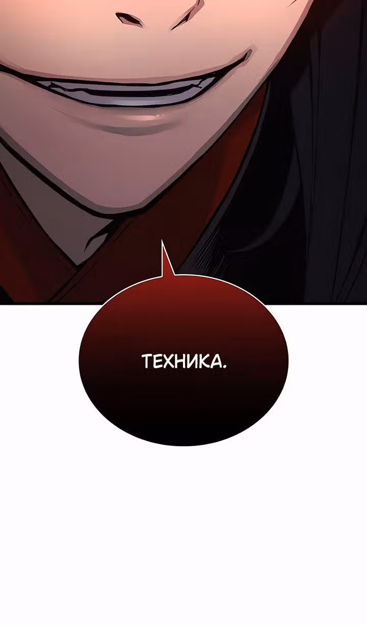 Наномашины: Бог Хаоса — Том 1 · Глава 78, страница 59