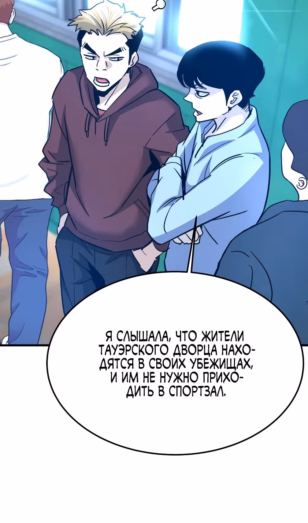 Вернувшийся из ада - Хан Дэсон — Том 1 · Глава 104, страница 25