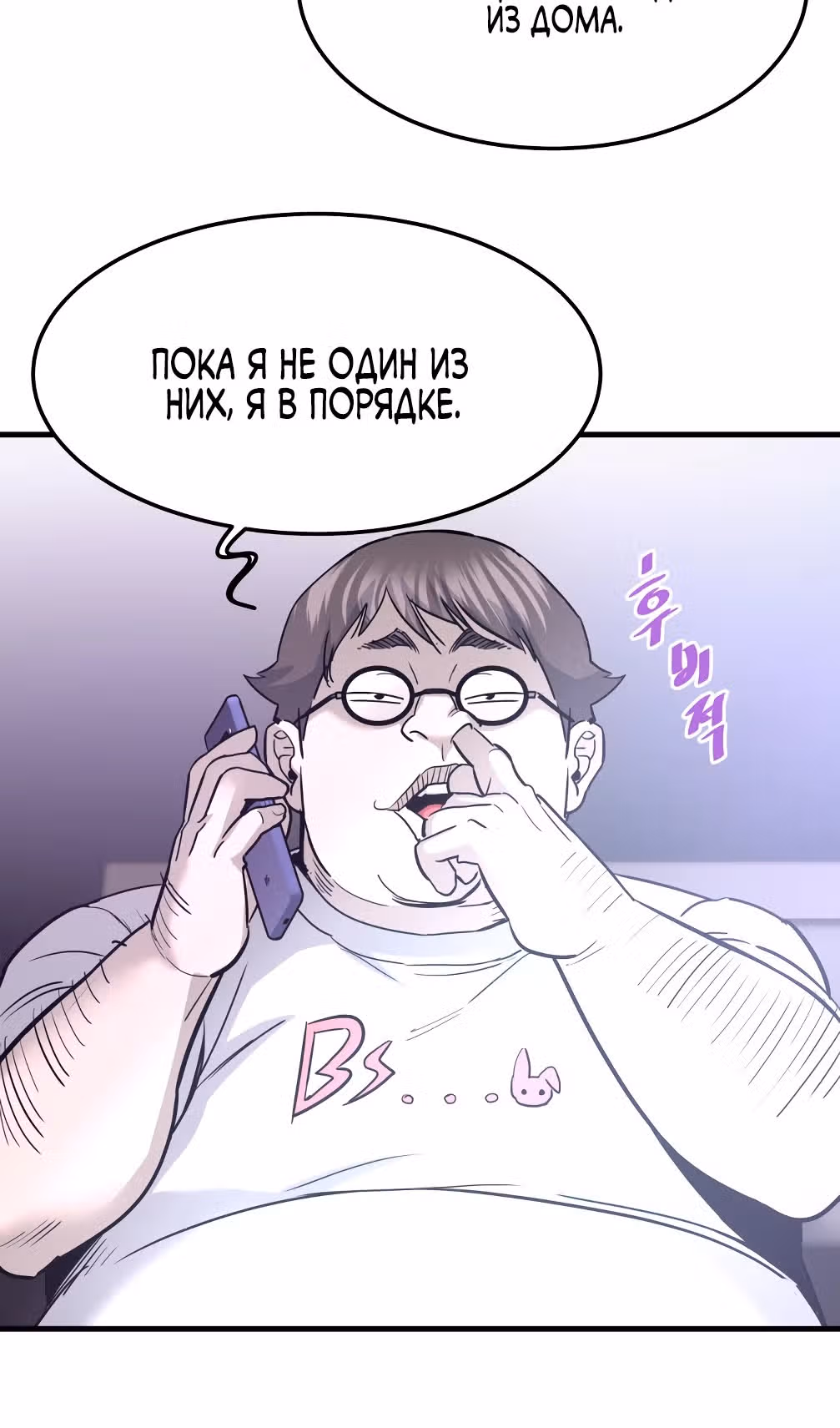 Вернувшийся из ада - Хан Дэсон — Том 1 · Глава 104, страница 32