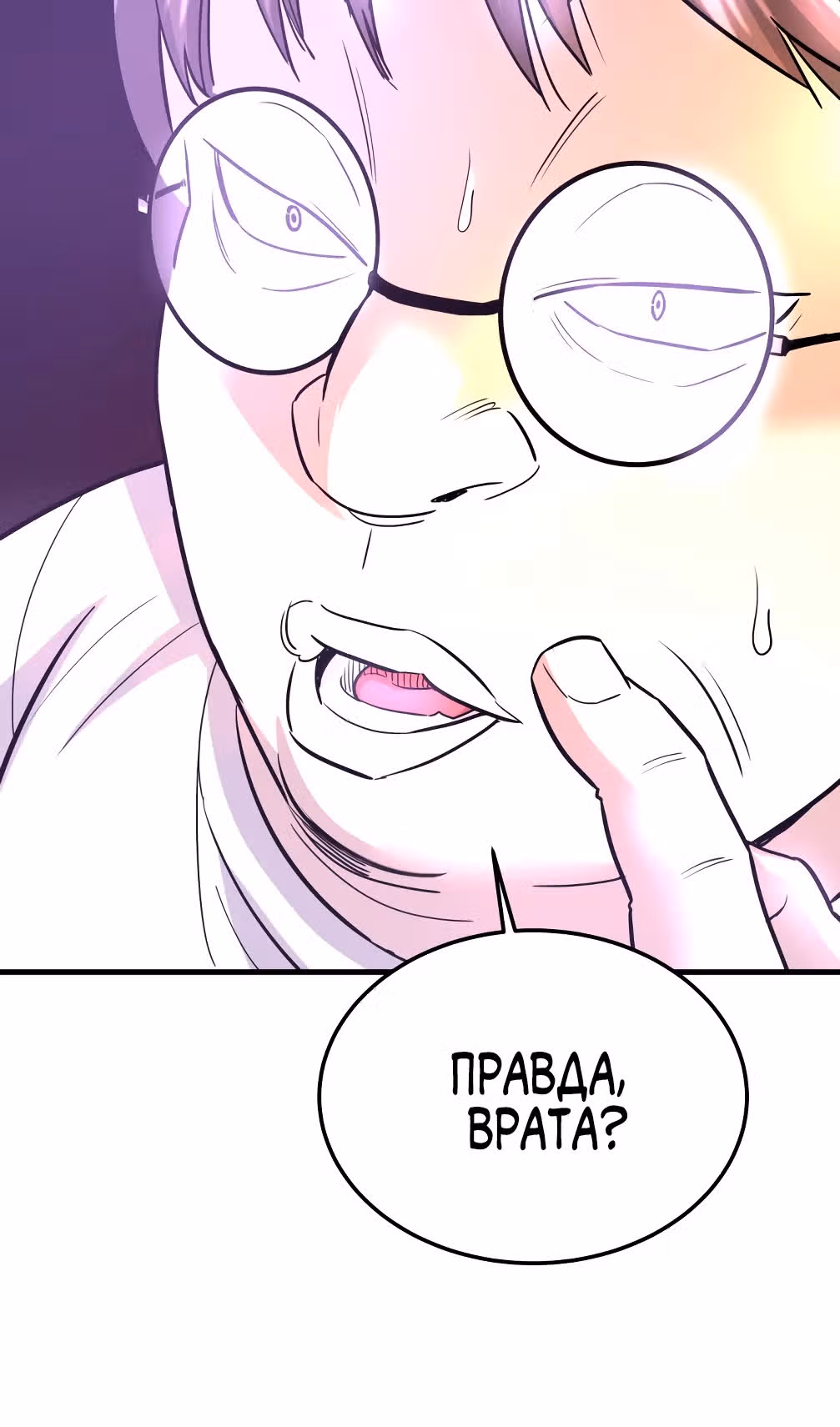 Вернувшийся из ада - Хан Дэсон — Том 1 · Глава 104, страница 35