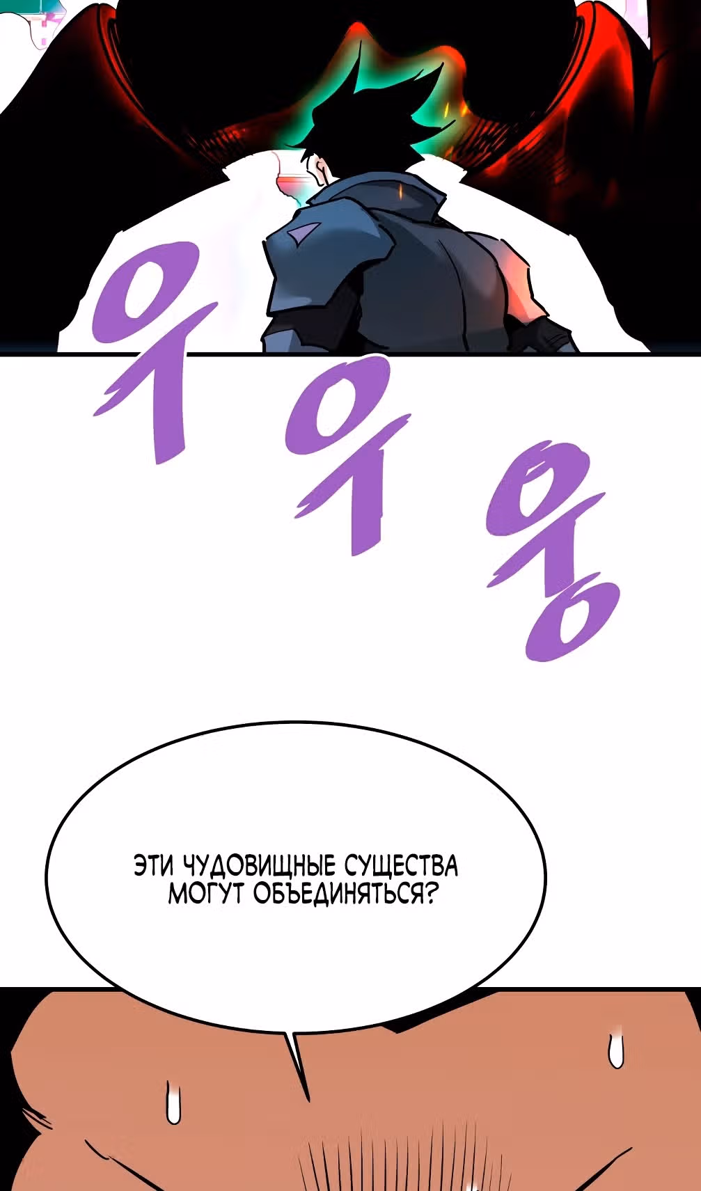 Вернувшийся из ада - Хан Дэсон — Том 1 · Глава 104, страница 73