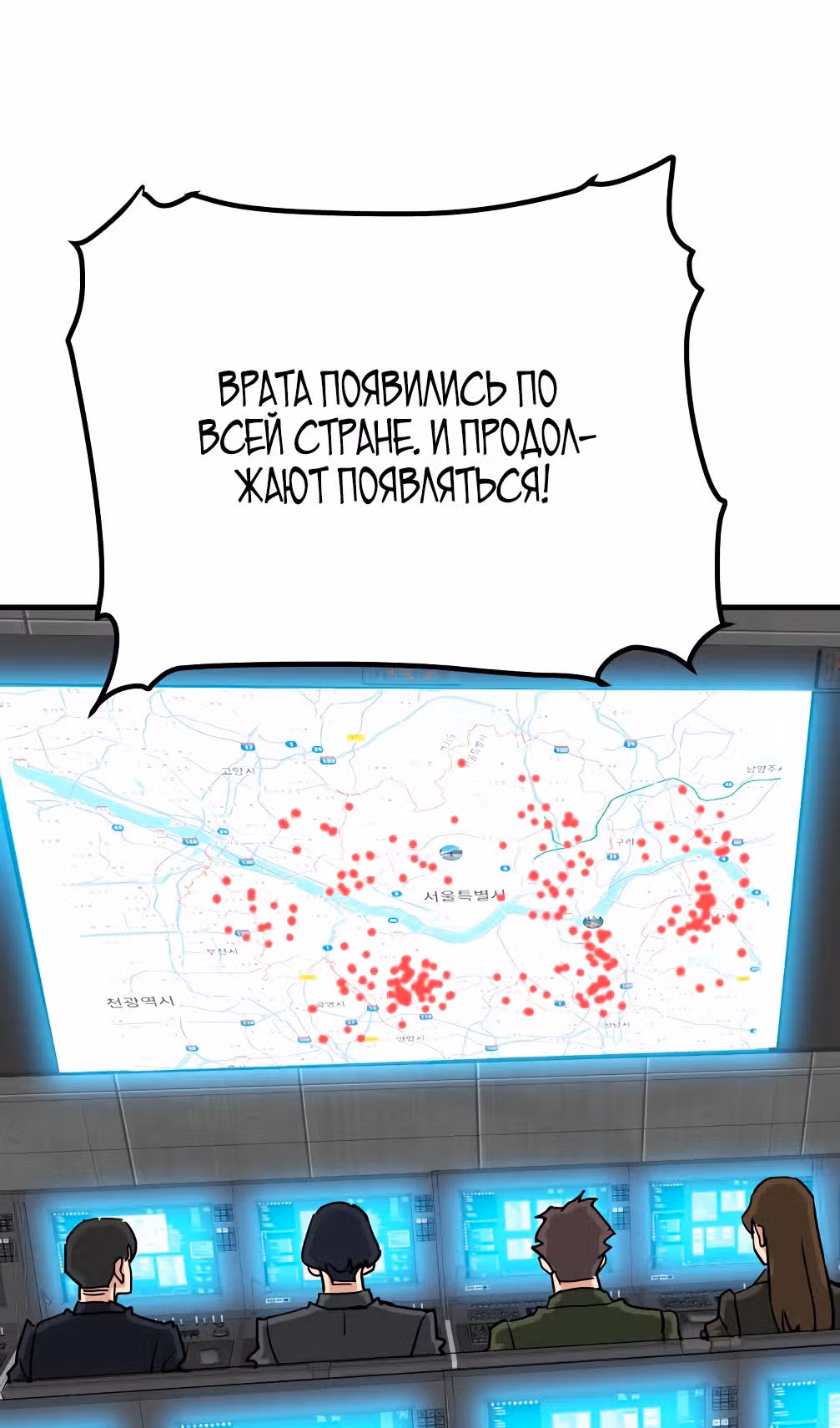 Вернувшийся из ада - Хан Дэсон — Том 1 · Глава 104, страница 78