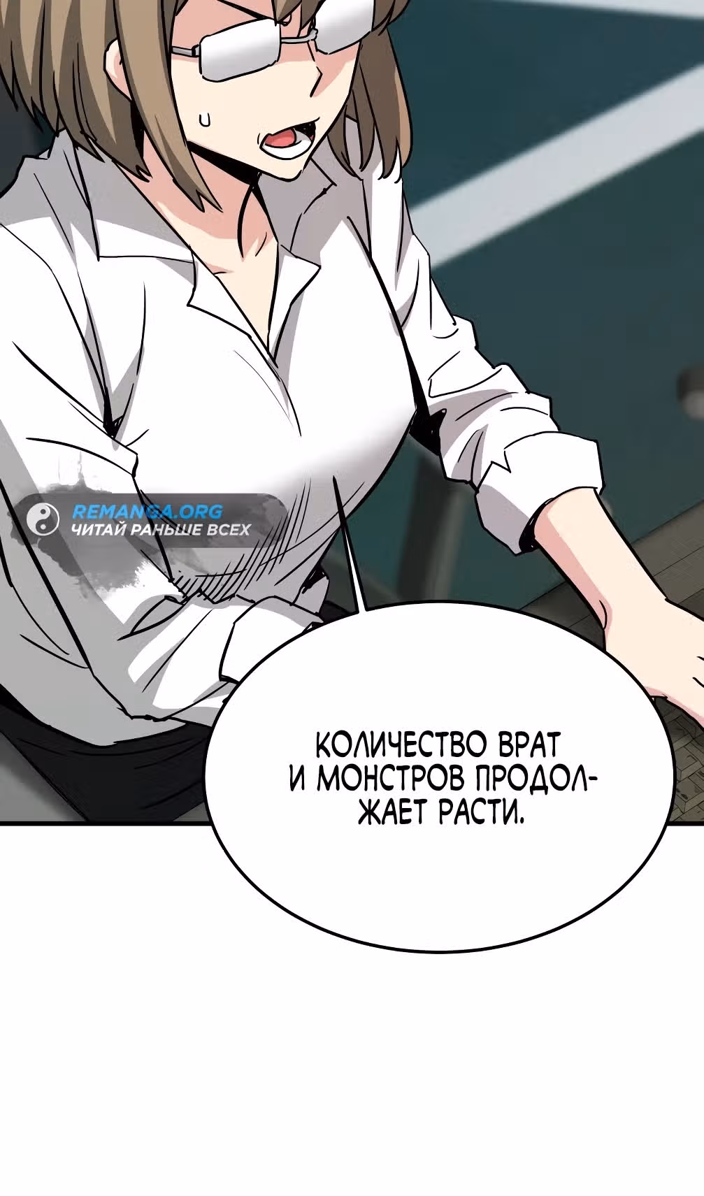 Вернувшийся из ада - Хан Дэсон — Том 1 · Глава 104, страница 82