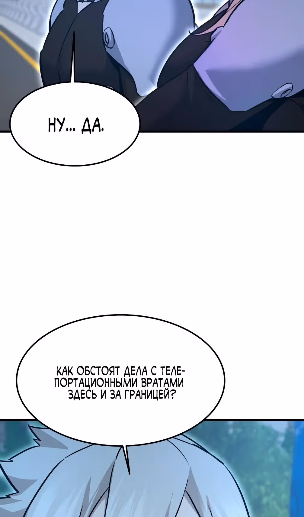 Вернувшийся из ада - Хан Дэсон — Том 1 · Глава 104, страница 10