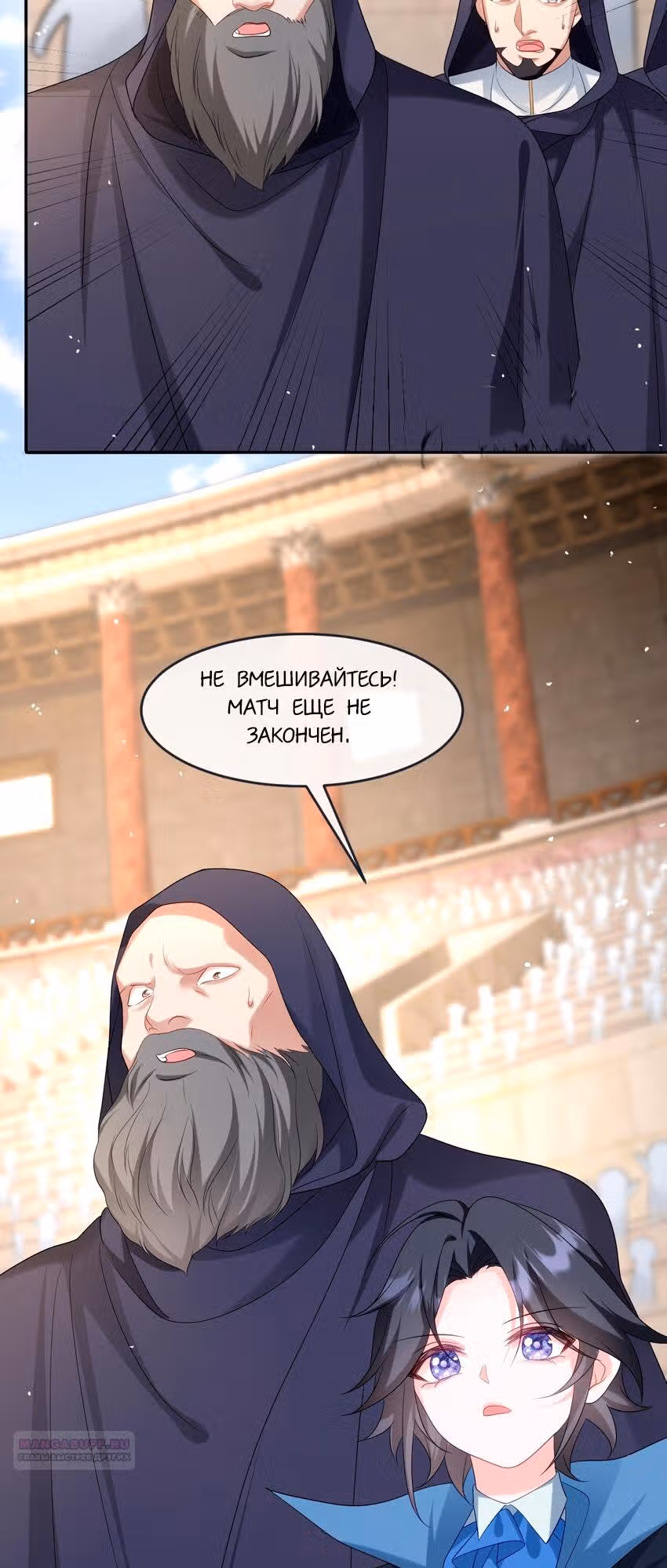 Став сильнейшей злодейкой, я убью их всех! — Том 1 · Глава 27, страница 4