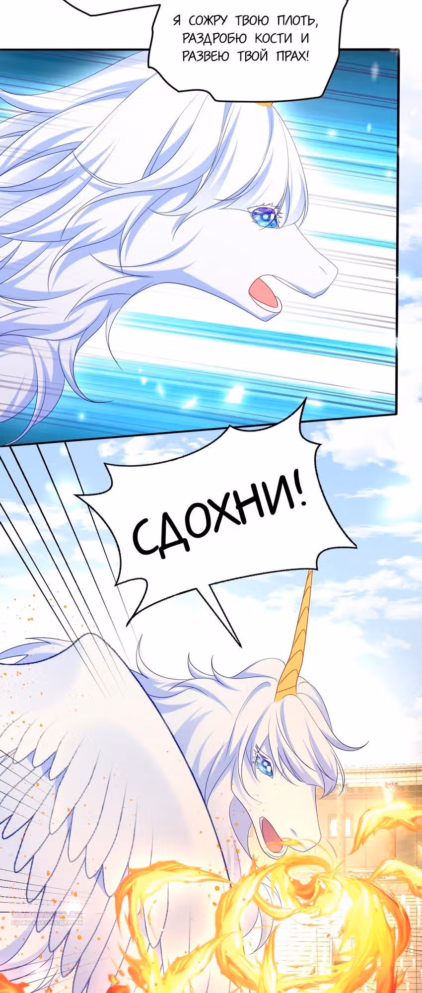 Став сильнейшей злодейкой, я убью их всех! — Том 1 · Глава 27, страница 32