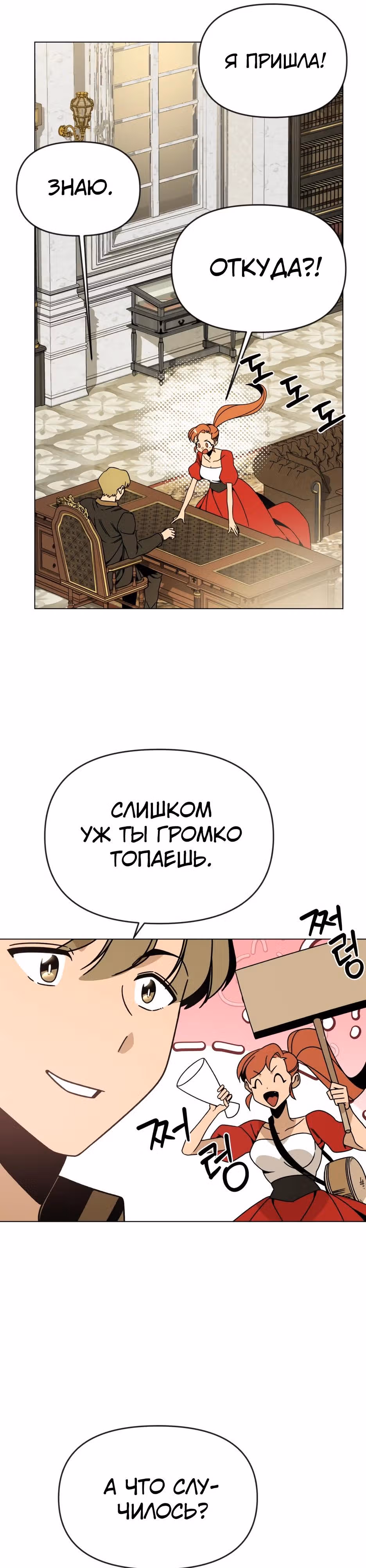 Жизнь в новом мире после отставки — Том 1 · Глава 127, страница 20
