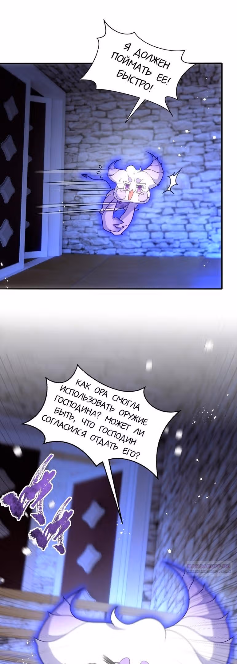 Став сильнейшей злодейкой, я убью их всех! — Том 1 · Глава 10, страница 26