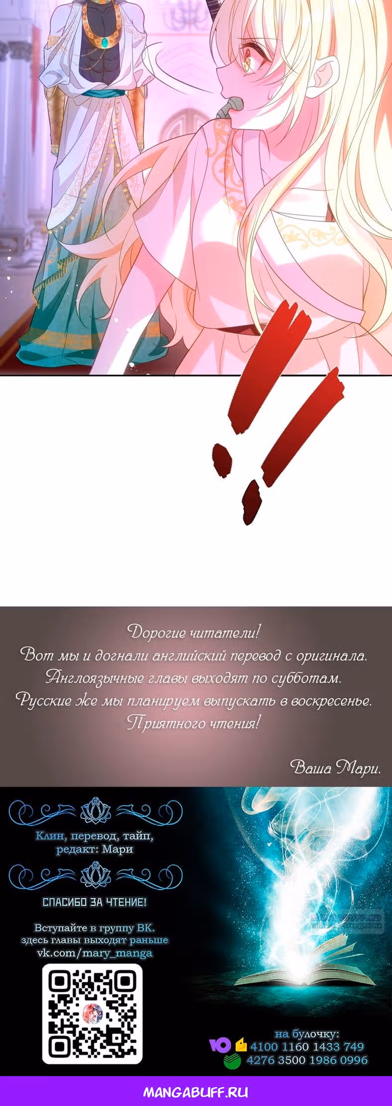 Став сильнейшей злодейкой, я убью их всех! — Том 1 · Глава 10, страница 35