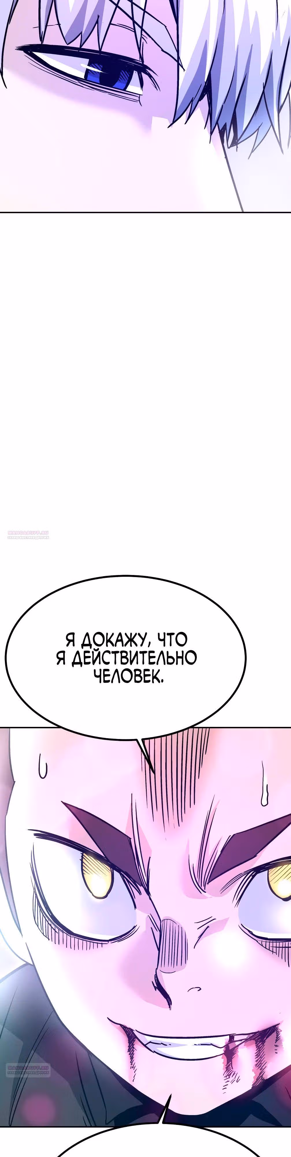 Вернувшийся из ада - Хан Дэсон — Том 1 · Глава 134, страница 14