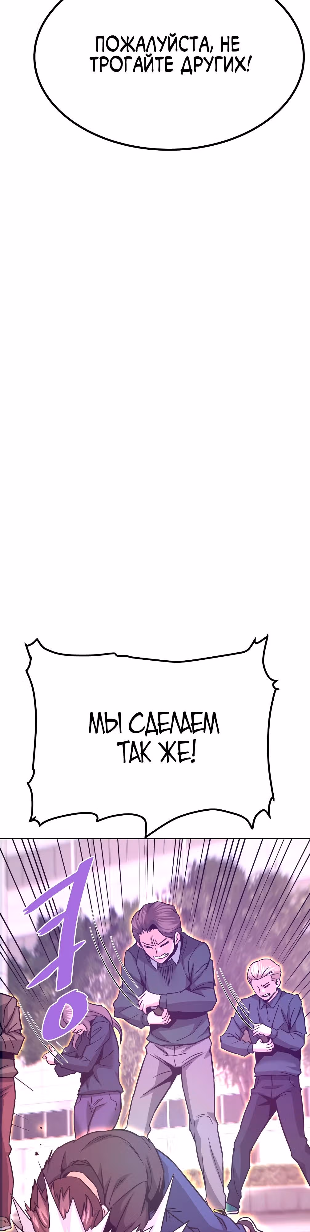 Вернувшийся из ада - Хан Дэсон — Том 1 · Глава 134, страница 15