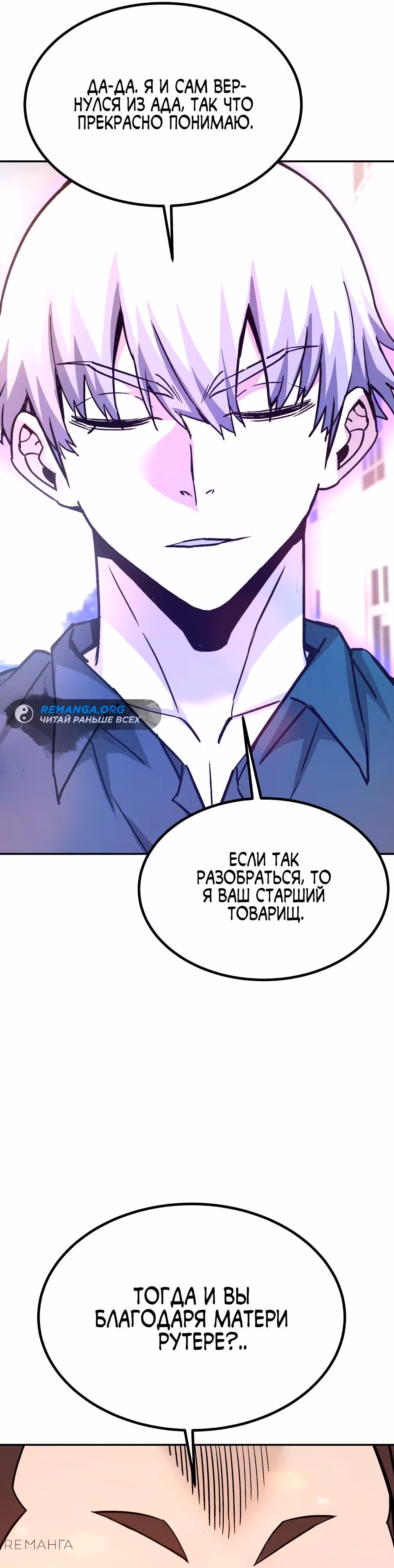 Вернувшийся из ада - Хан Дэсон — Том 1 · Глава 134, страница 5