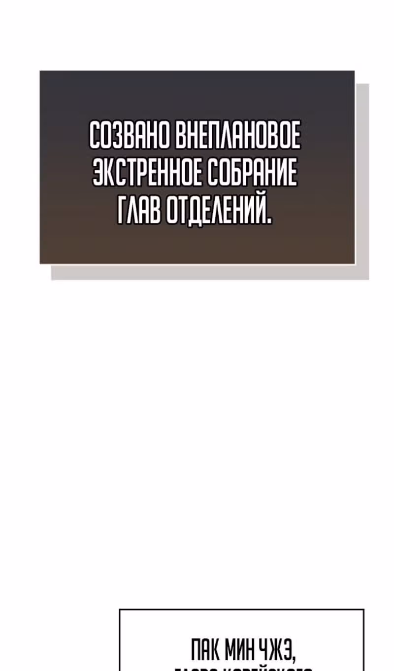Игрок скрывает своё прошлое — Том 2 · Глава 89, страница 120