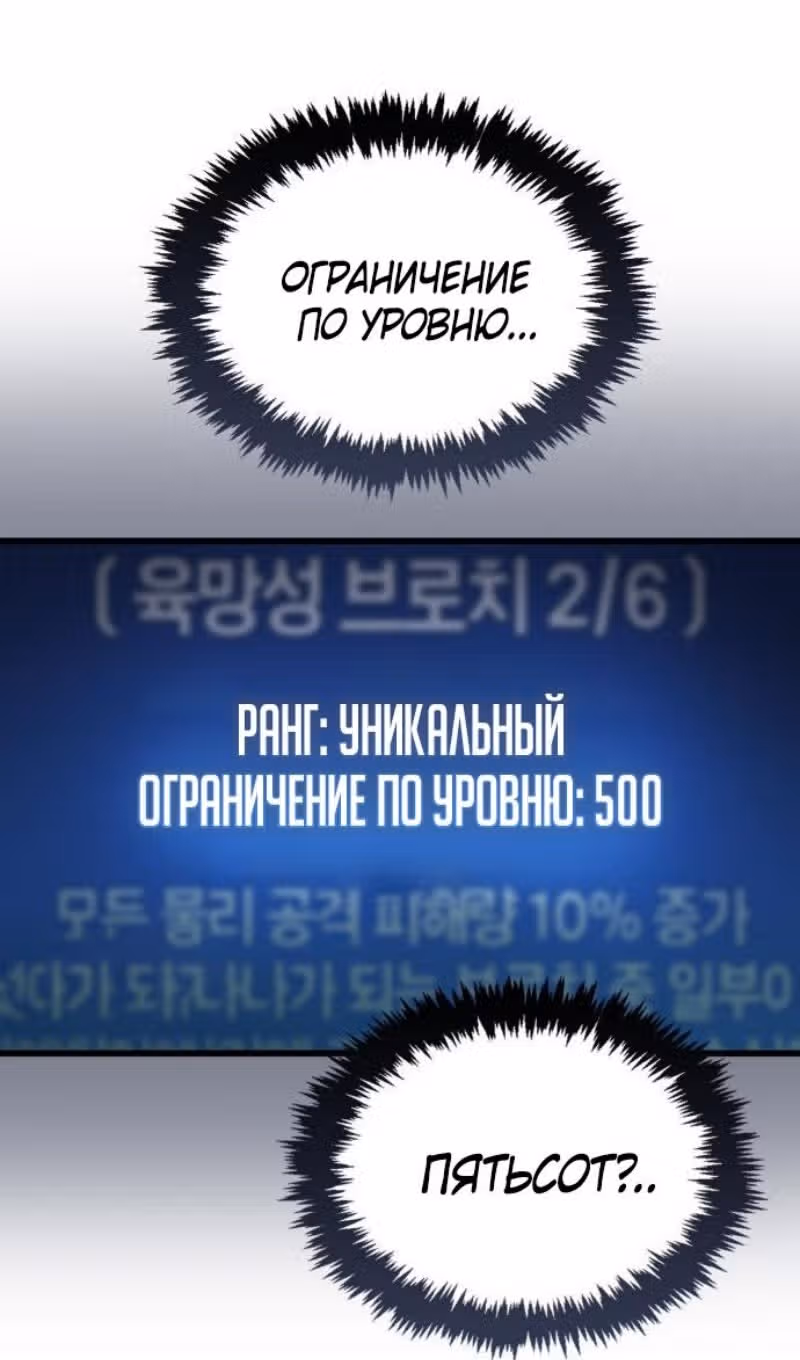 Игрок скрывает своё прошлое — Том 2 · Глава 89, страница 27