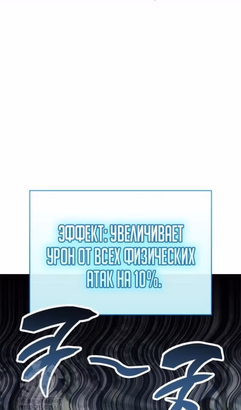Игрок скрывает своё прошлое — Том 2 · Глава 89, страница 28